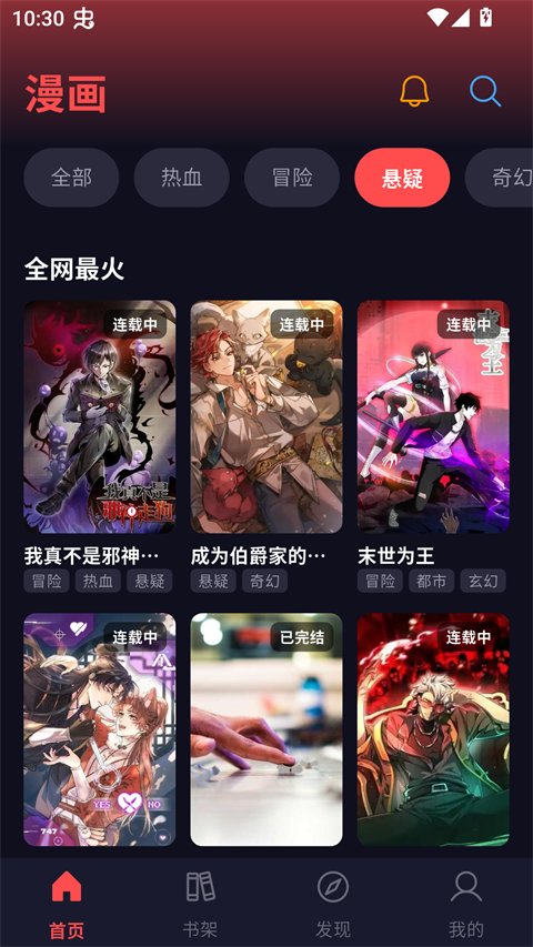 星空漫画截图1