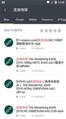 深度搜索手机版截图4
