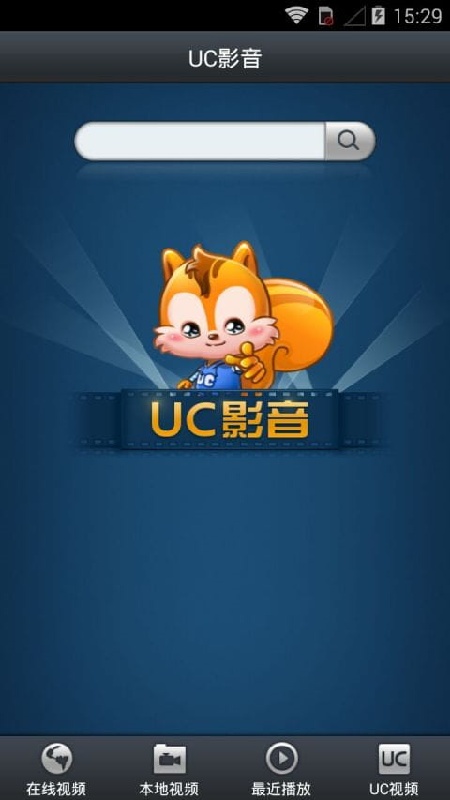 UC影音截图2