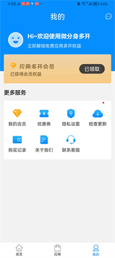 冰心框架免root截图4