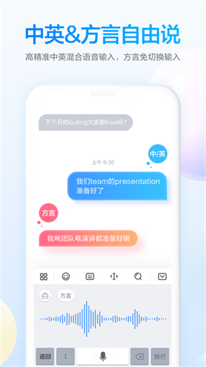 百度输入法定制版免费版截图4