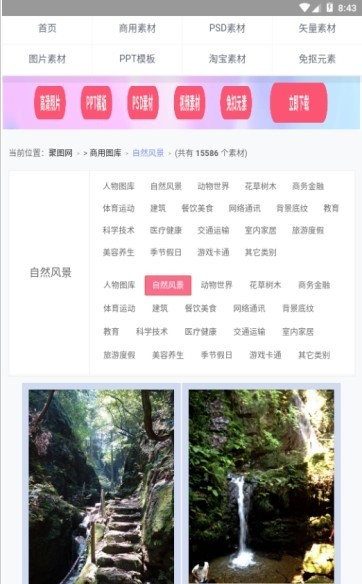 聚图库截图1
