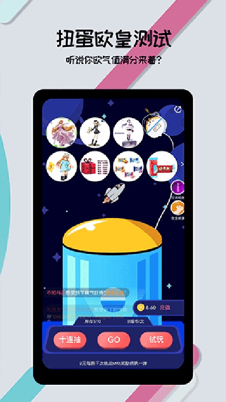 喵特漫展截图4