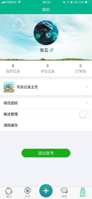 掌上综素app安卓版截图2