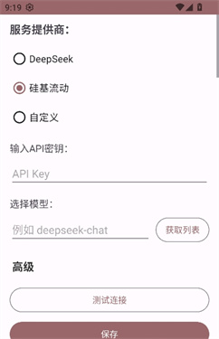 安夏ai截图3