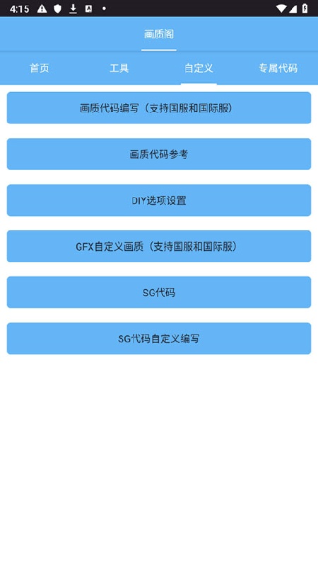 画质阁正版截图2