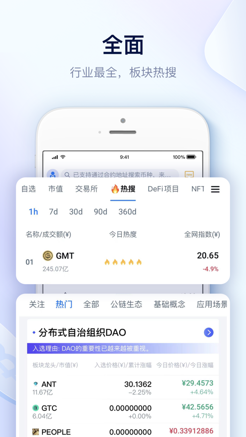 mytoken钱包最新版截图3