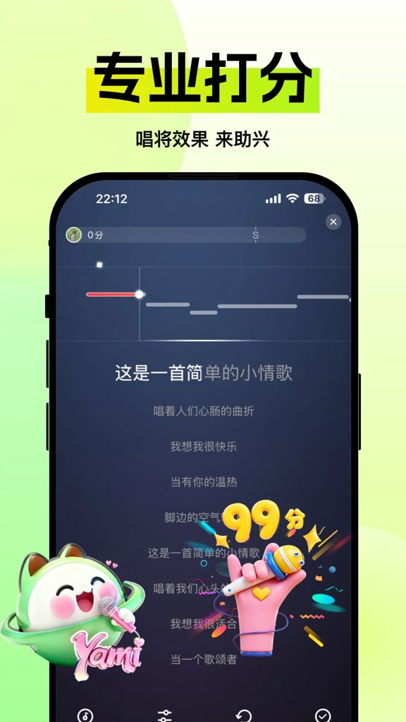 Yami星球截图4