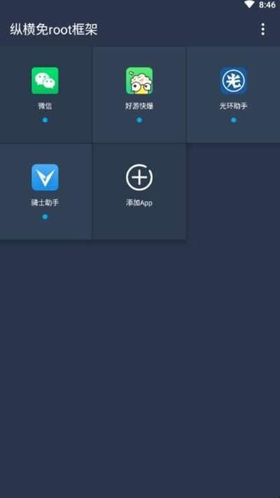 咖啡框架辅助器截图2