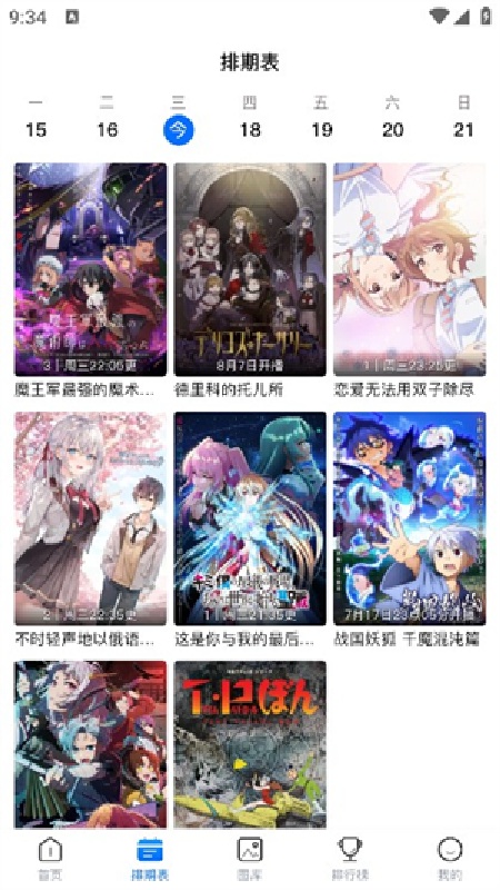 omofun手机版截图1