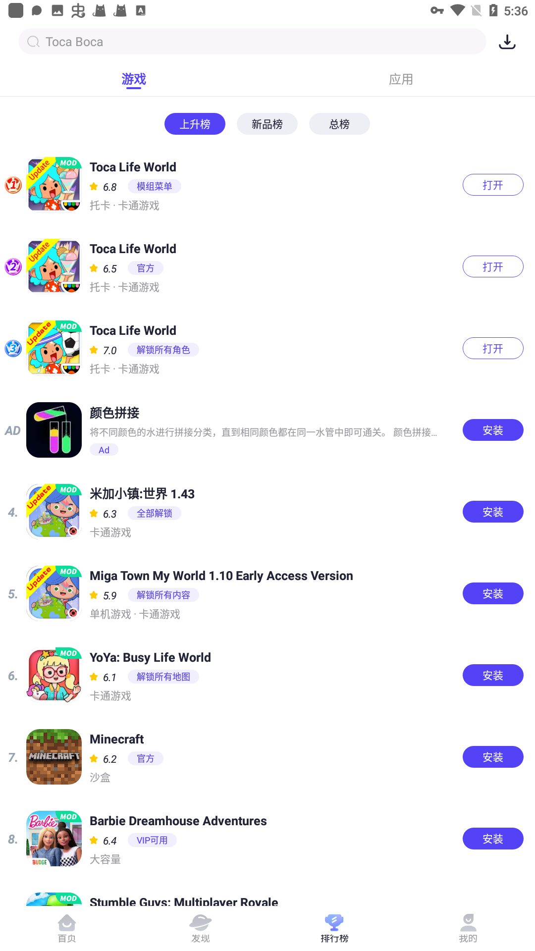 play mods截图1