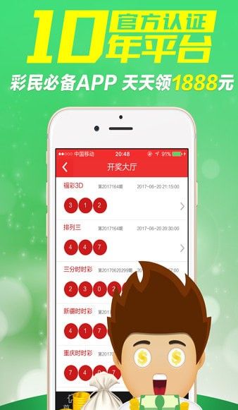 132彩票截图1