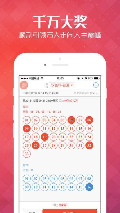 红旗彩票截图1
