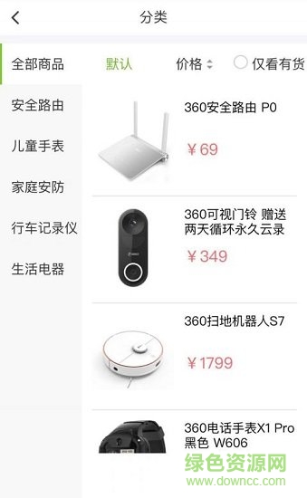 360商城截图1