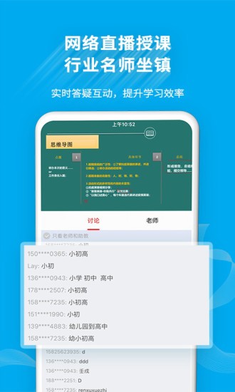 32学苑app截图2