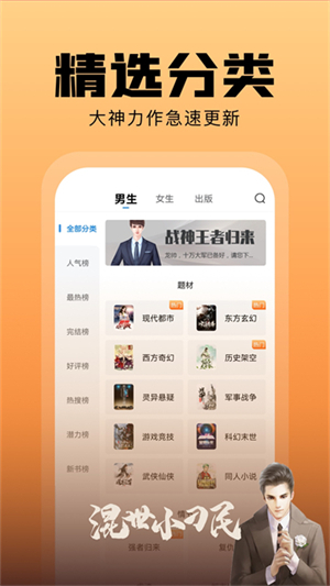 洋葱免费小说app截图1