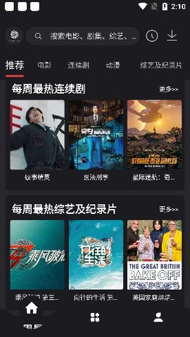 伍伍影视截图2