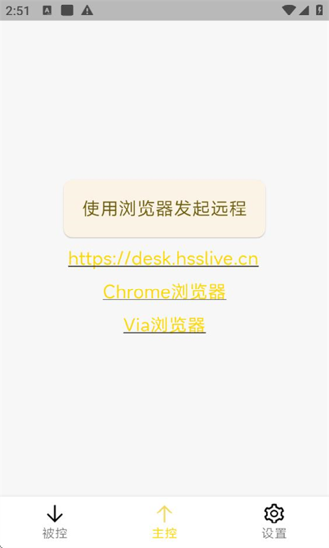 BilldDesk中文版截图1