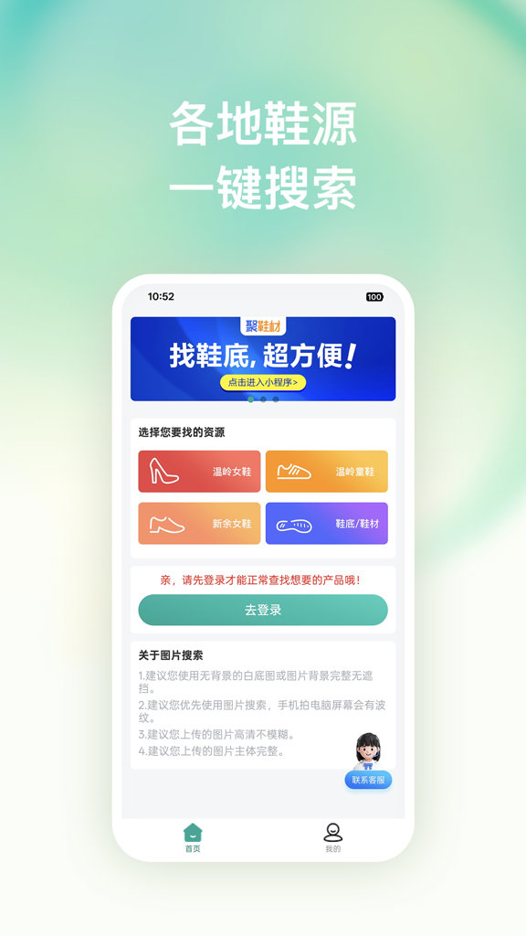 搜款神器截图1