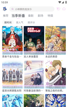嗷呜动漫官方版截图3