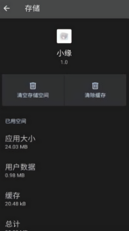 超自然小缘辅助安卓版截图3
