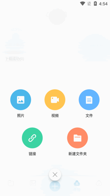 光鸟云盘截图4