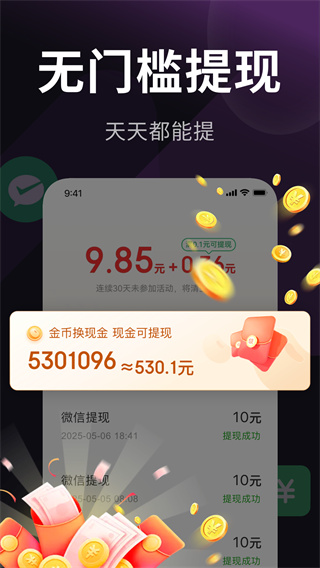 乐活极速版最新版截图1