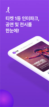 interpark截图1