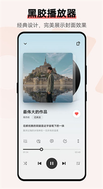 i音乐截图4