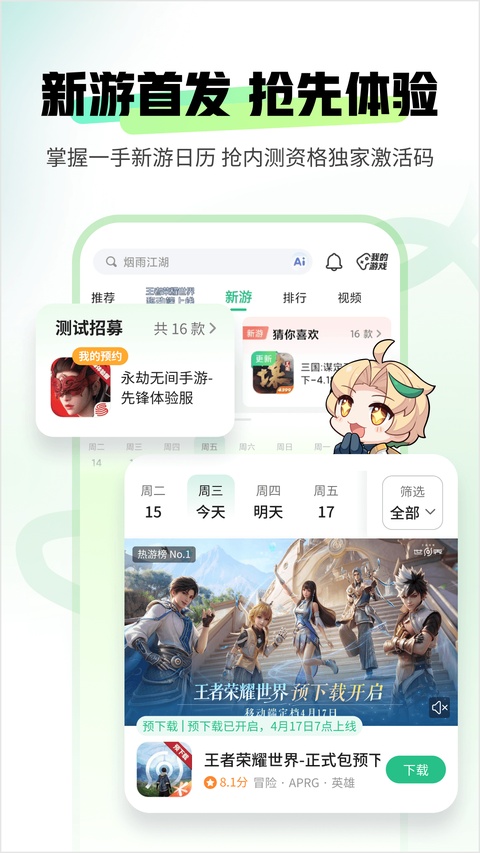4399游戏截图1