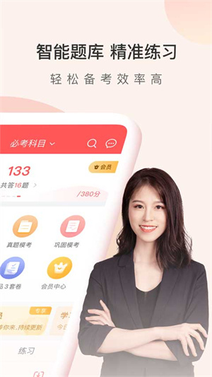 经济师万题库最新版截图4