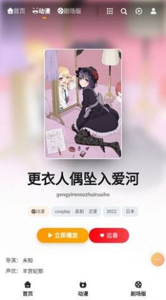 橘子动漫平台截图2
