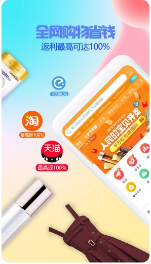 星返截图4