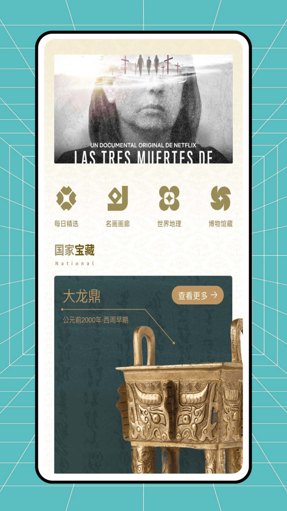 画中世界截图3