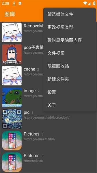 简约图库汉化版截图3