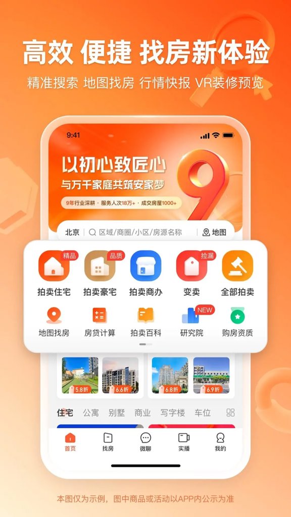 瀚海拍卖截图1