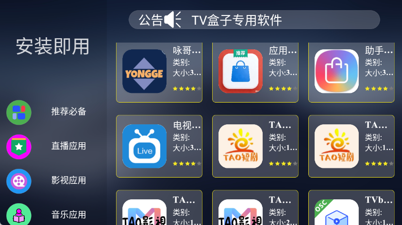 TAO市场截图1