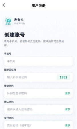 剧有礼截图3