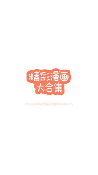 香苞漫画下拉式截图2