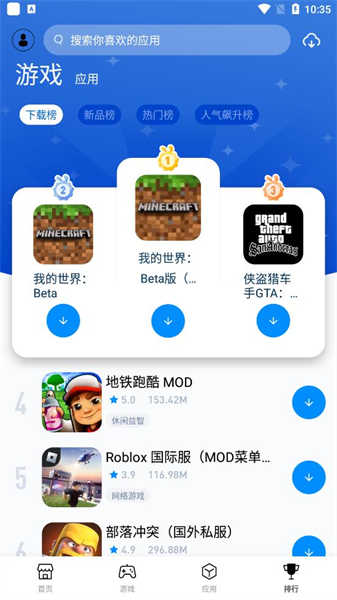tutuapp截图1