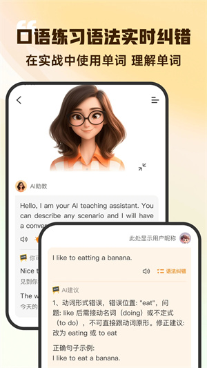 超会记单词截图1