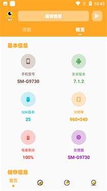 妞妞画质怪兽cn截图3