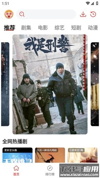八戒影视app截图3