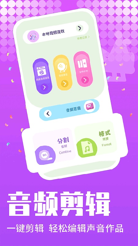 K歌之王截图4