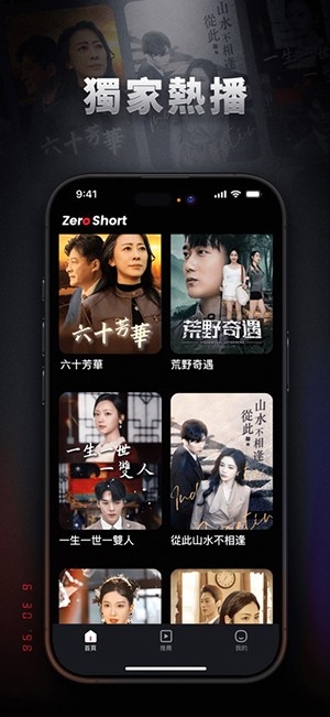 ZeroShort截图3