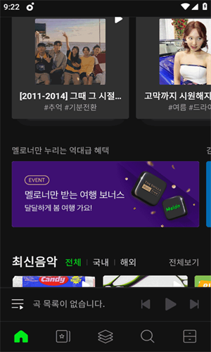 Melon最新版截图2