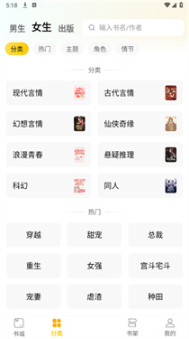 全本书城截图3