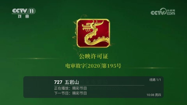 暮雨直播电视TV版截图2