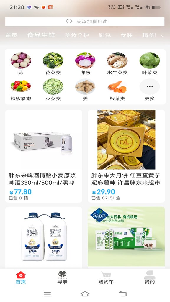 厷享商城截图1