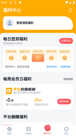 叉叉助手游戏修改器截图4